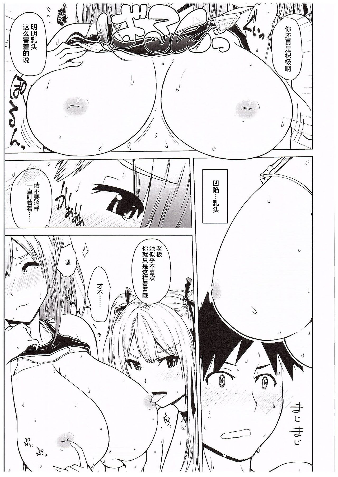 (COMIC1☆10) [Bizen Dorobune Koubou (Bizen Dorobune)] Yawaraka Nangoku Nama Shibori (Dead or Alive) [Chinese] [白杨汉化组] page 21 full