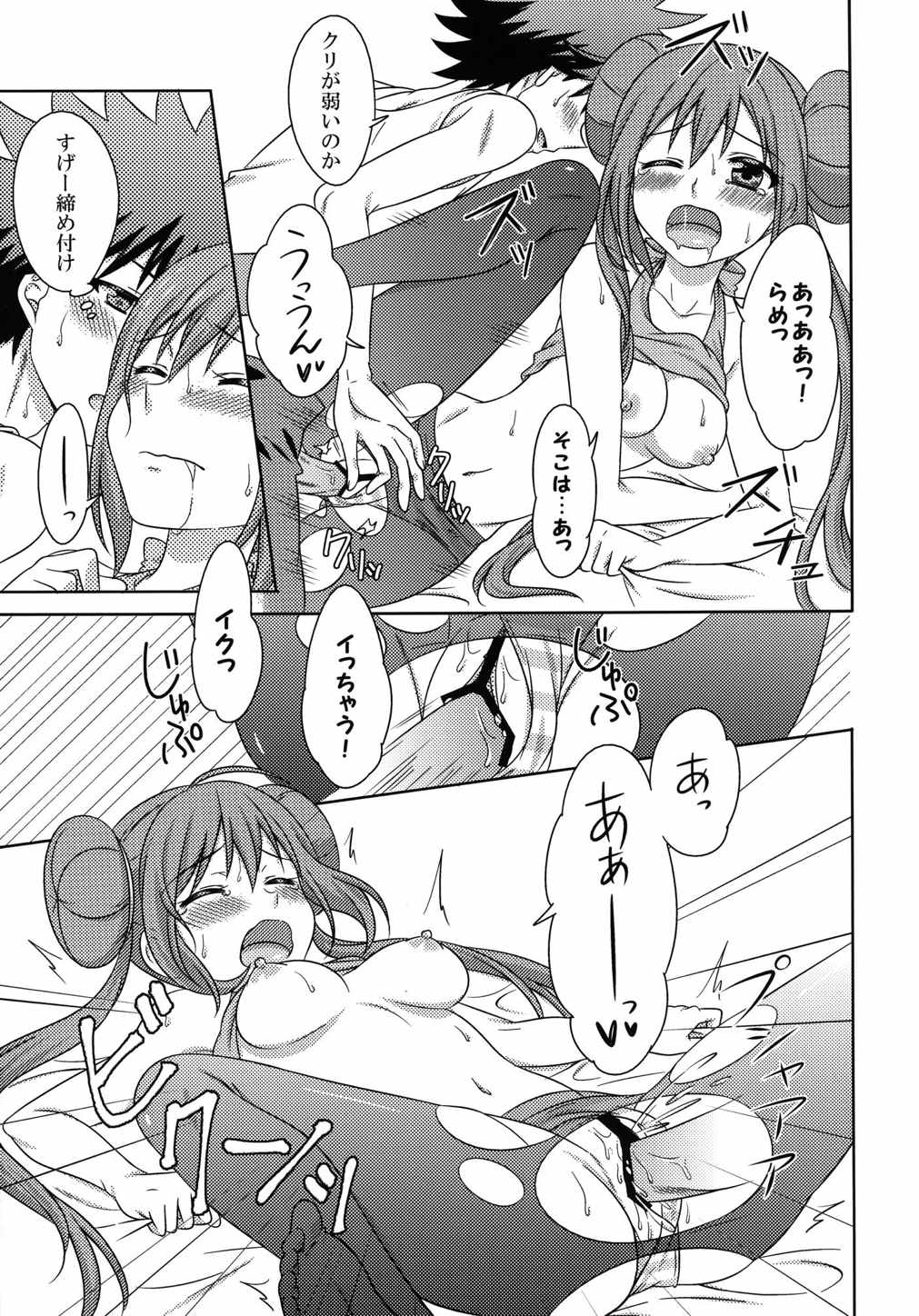 [Ramubi Koubou (Segawa)] Ecchi na Onnanoko wa Suki desu ka? (Pokémon) page 14 full