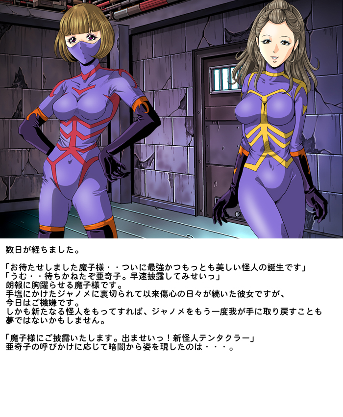 [Circle GGM (kisirian)] Tekijo no Susume page 11 full