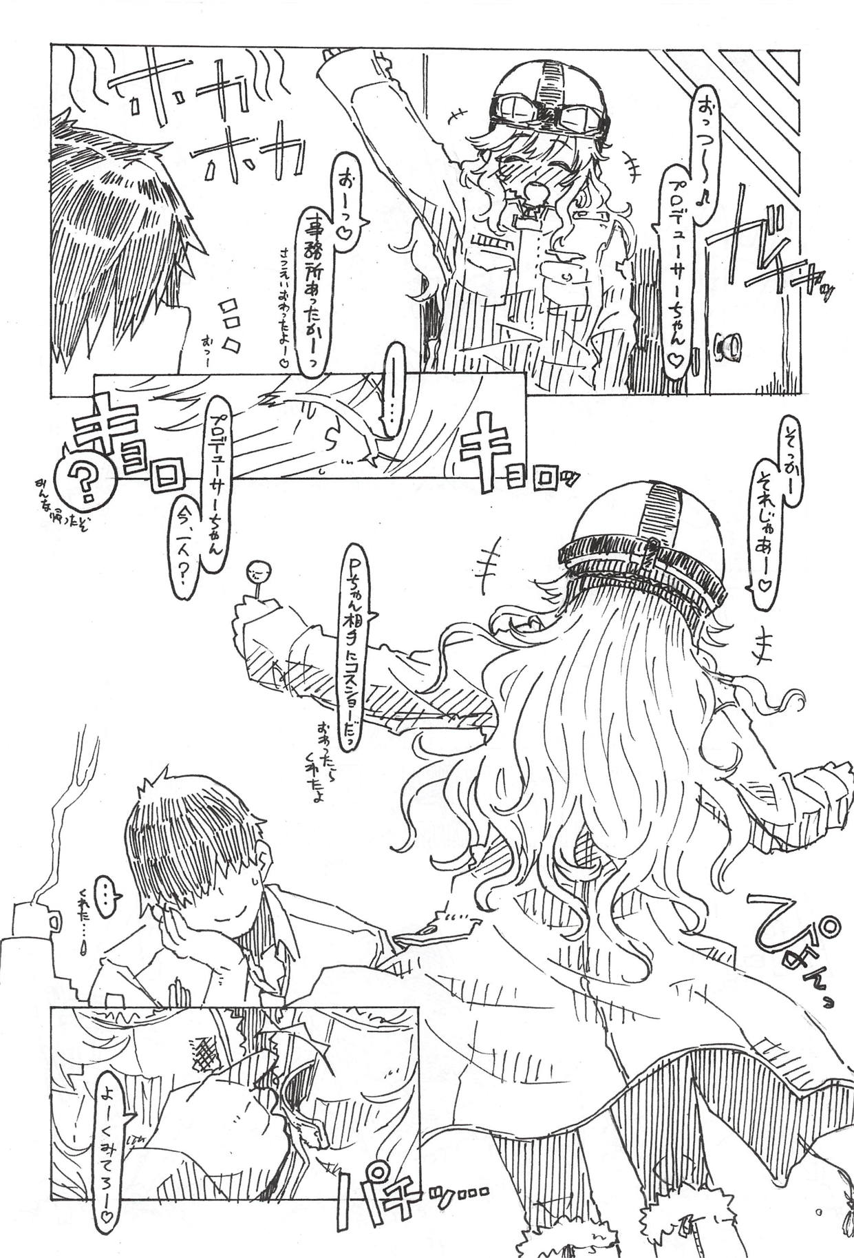 (C93) [nature. (Various)] Ootsuki Yui no Viva Ecchi (THE IDOLM@STER CINDERELLA GIRLS) page 52 full