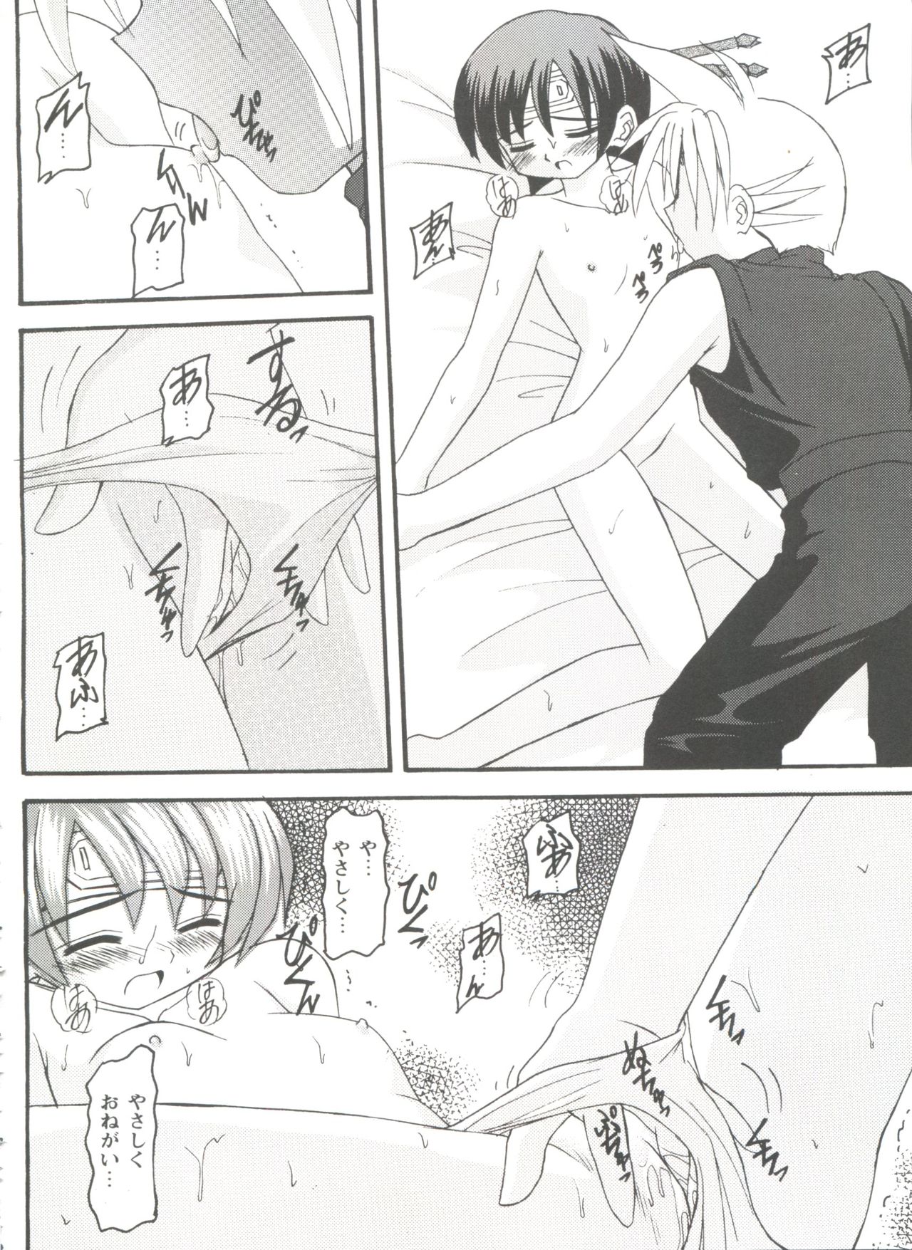 [Anthology] Girl's Parade 98 Take 8 (Various) page 51 full