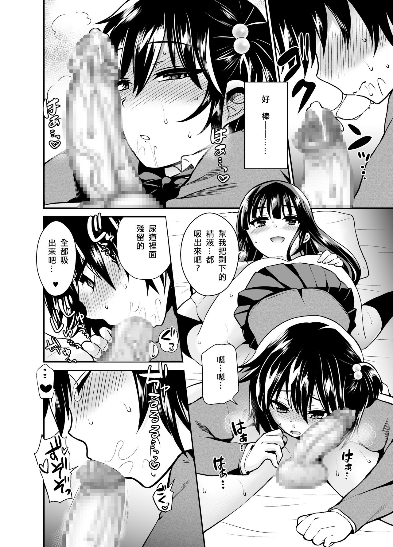 [Oshiruko Kan (Piririnegi)] Futanari! Oshioki Time 6 ~Kanketsuhen~ [Chinese] [沒有漢化] [Digital] page 23 full