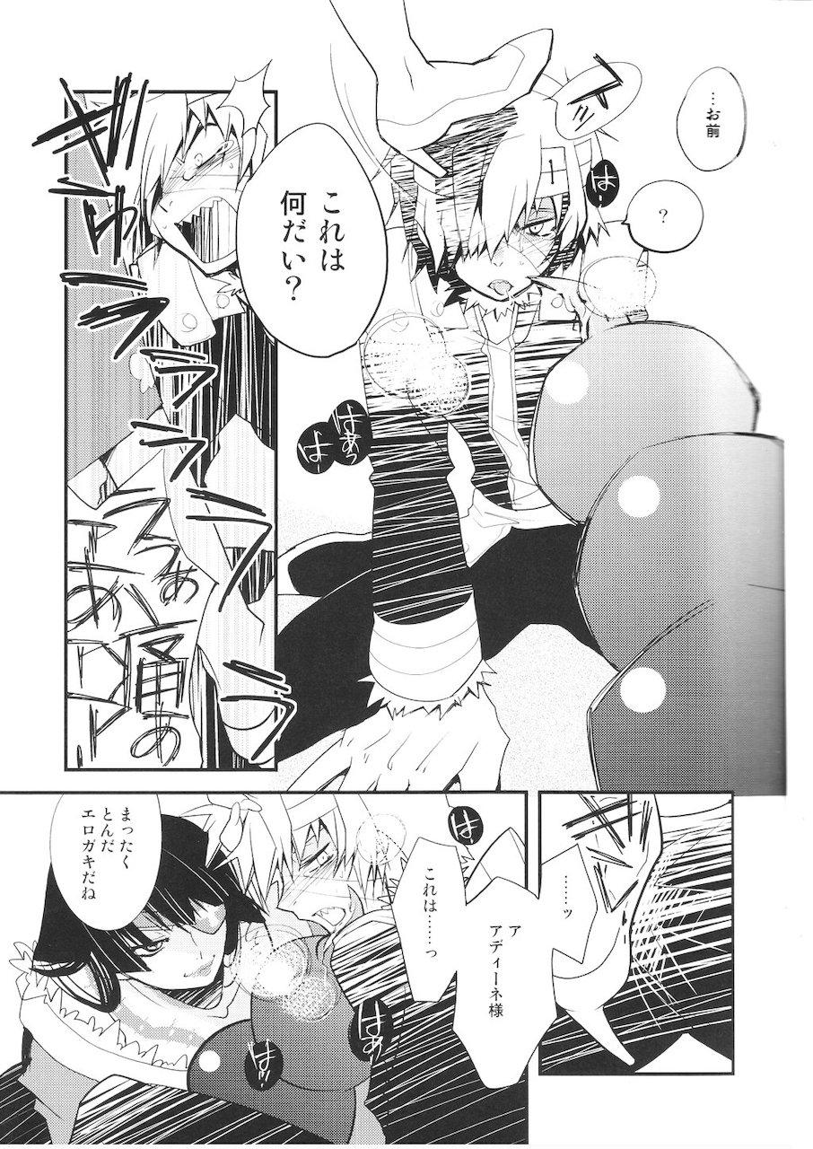 (CCOsaka68) [PLUSPLUG (+)] Adiane-sama ni Sashiagemasu. (Tengen Toppa Gurren Lagann) page 8 full