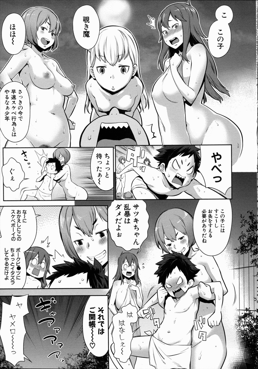 [Agata] Mama x Pako [Kanzenban] + Leaflet page 15 full