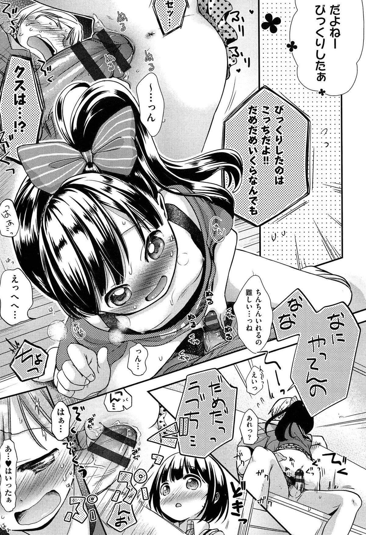 [Kiyomiya Ryo] Clarus page 21 full