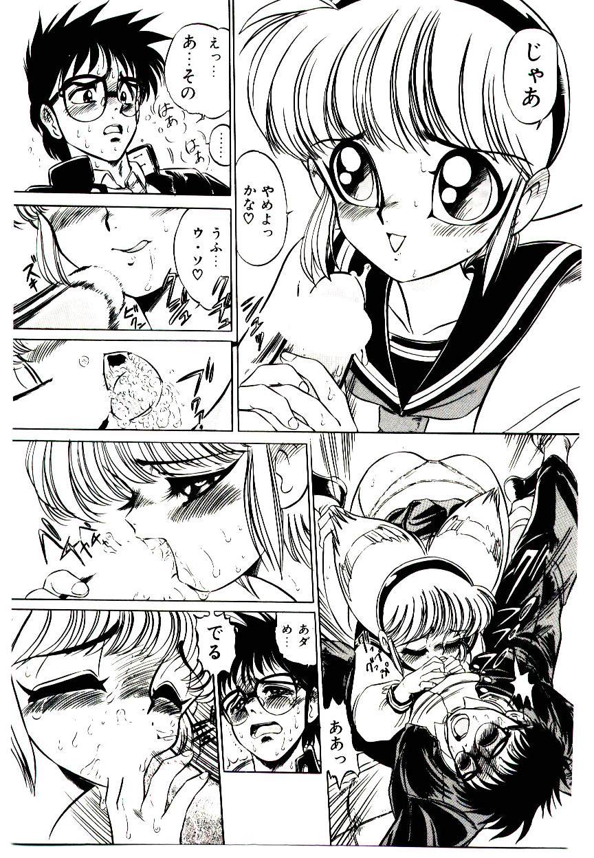 [Mamiya Komashi] Kibun wa Melty page 23 full