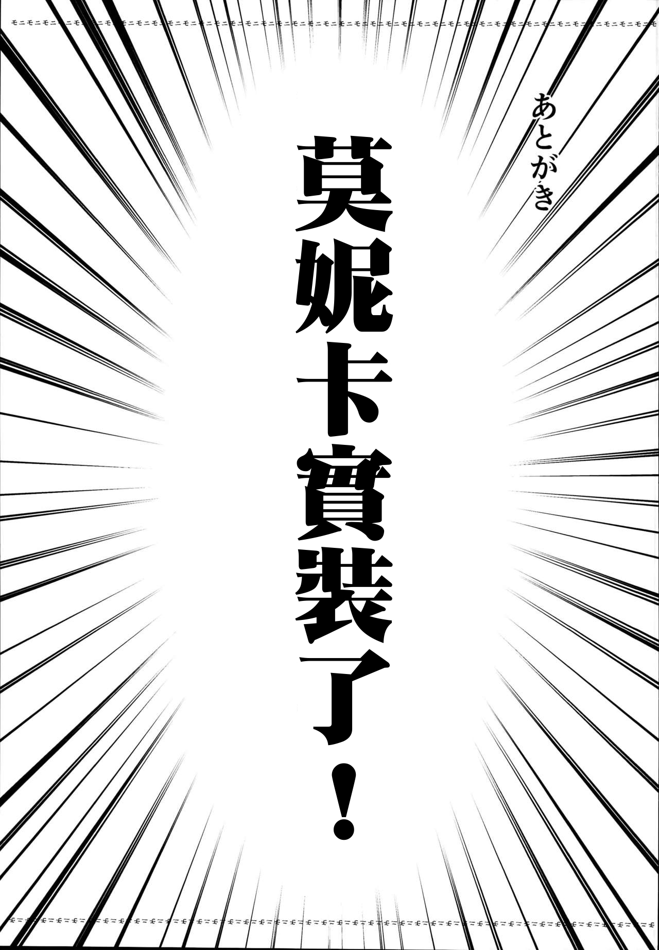 (C95) [Ikkizuka (Kizuka Kazuki)] Chitsujo Crash (Granblue Fantasy) [Chinese] [格蘭丁祭大爆死0SSR個人漢化] page 24 full