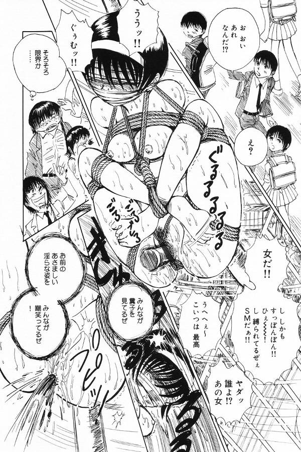 [Anthology] Okuso Musume page 39 full