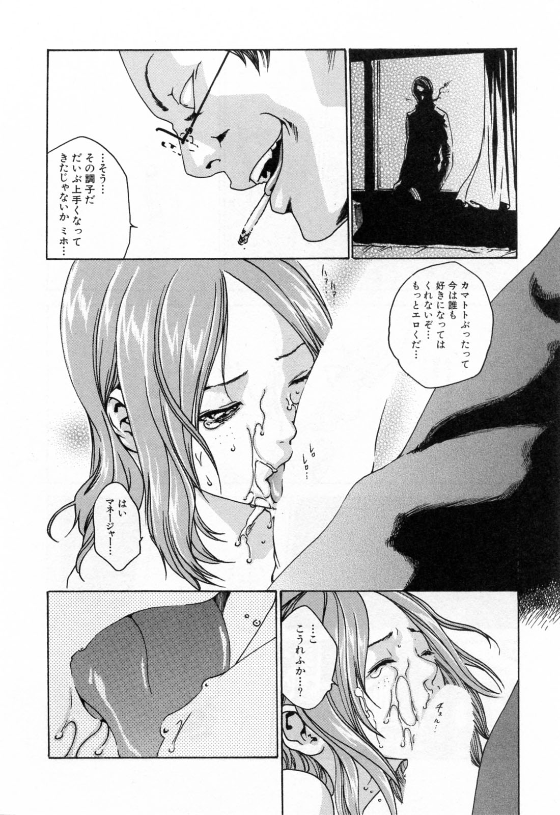 [Haruki] Kisei Juui Suzune 2 page 24 full