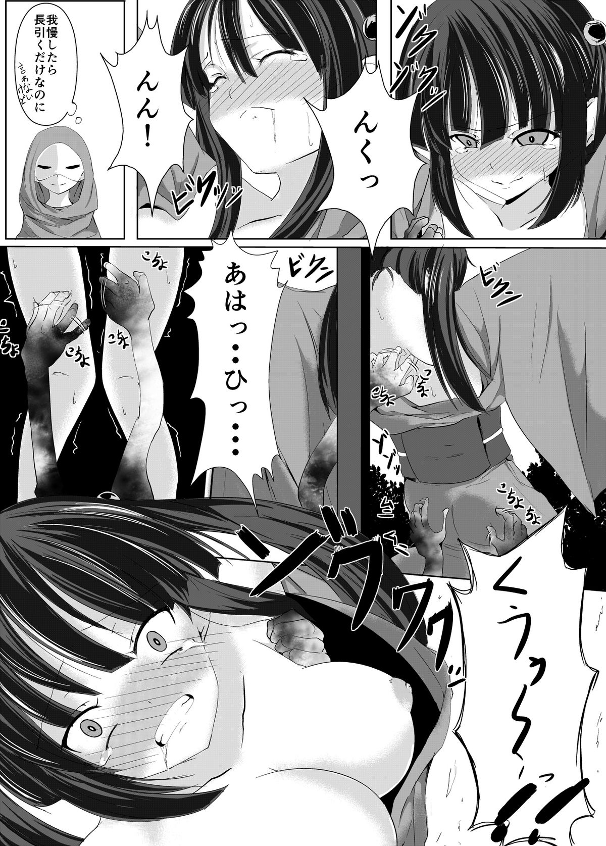 [Perilab (Perimaru)] Mura Musume no Junan Ikenie to Kusuguri [Digital] page 15 full