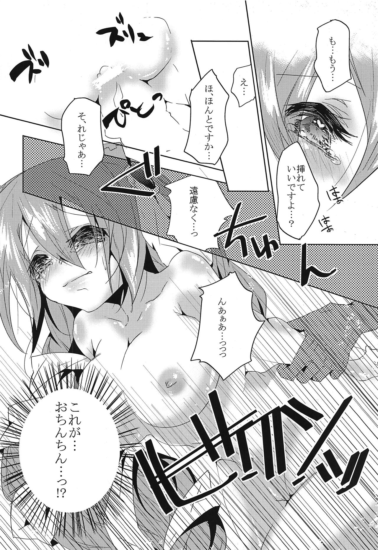 (Dai 11 Kai Chikashiki Shinkou no tame no Doujinshi Kouzu Kai) [Ichiya Teikoku (Ichiya Koutei)] Sex education (Kyoukai Senjou no Horizon) page 16 full