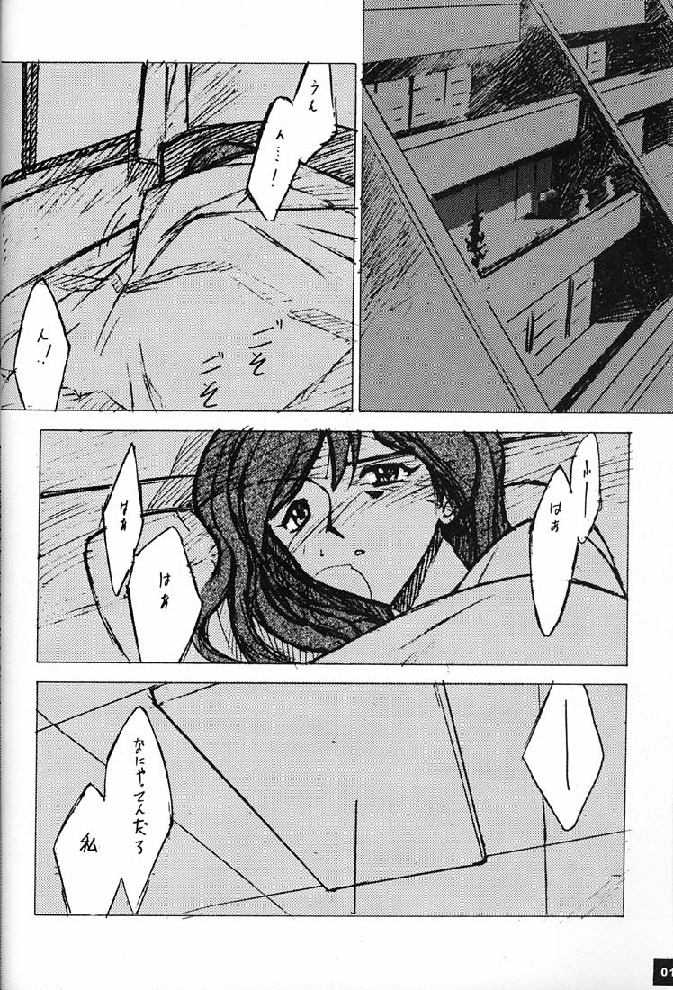 (C51)[Keumaya (Inoue Junichi)] Anno Senyou (Neon Genesis Evangelion) page 13 full