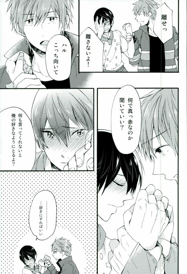 (C87) [Yu-cho (Pal)] HAPPY LOVER (Free!) page 22 full