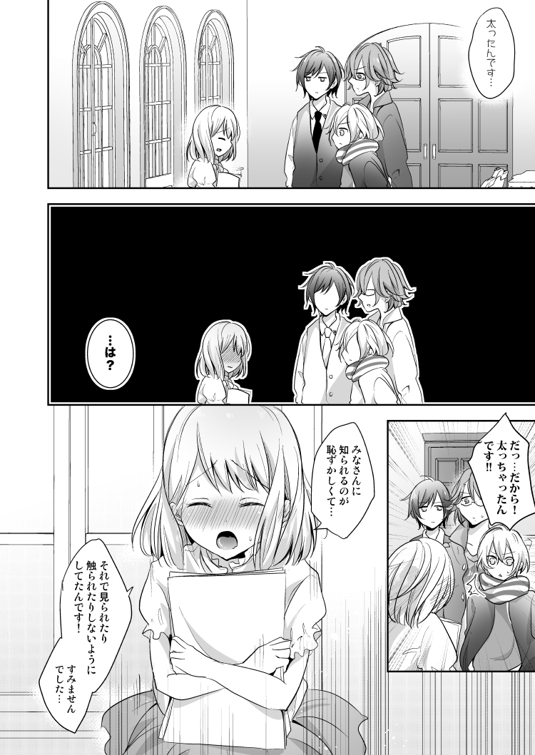 (SUPER24) [CELICA (Serika)] Haruka no Yurufuwa Diet Keikaku (Uta no Prince-sama) [Sample] page 3 full