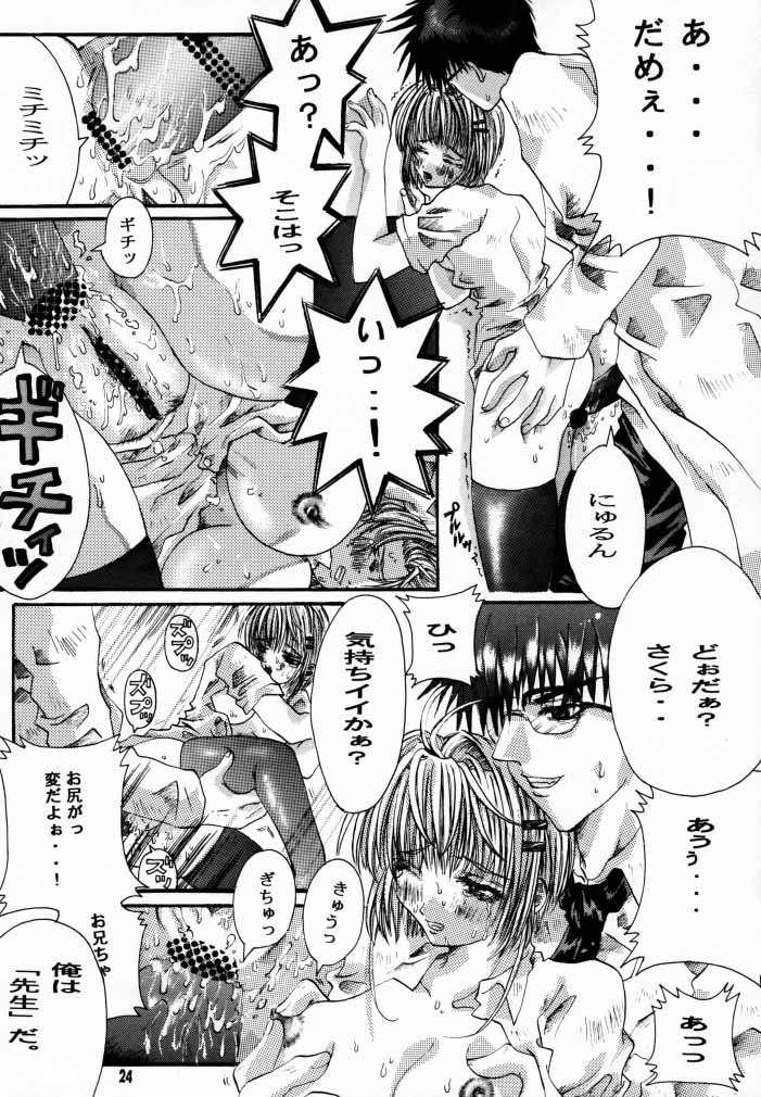 [PONCHEES (Kari) (FOX)] Zoku Sakura Shoukougun Hindo C (Cardcaptor Sakura) page 23 full