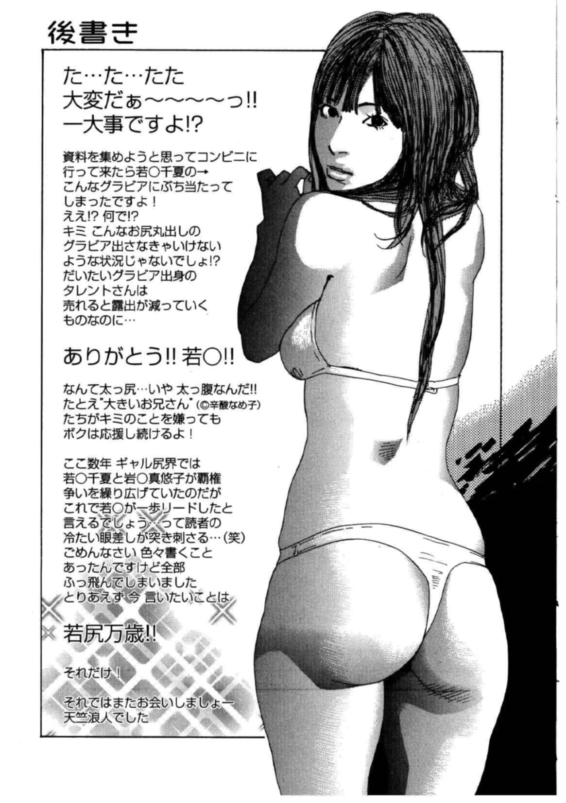 [Tenjiku Rounin] Hime Goyomi - Princess Calendar page 228 full