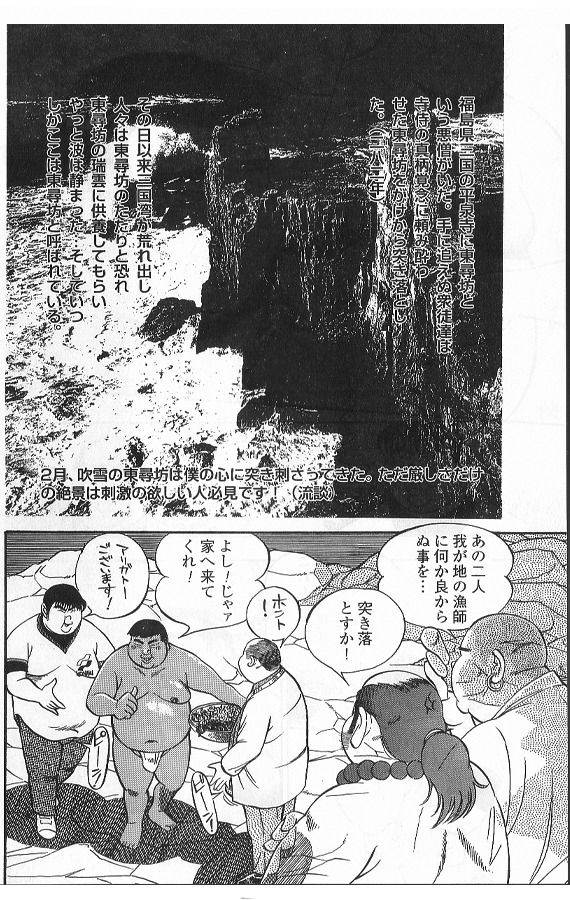 [Nagasi Kouta] Tabi no Tetyou (SAMSON No.211 2000-02) page 13 full