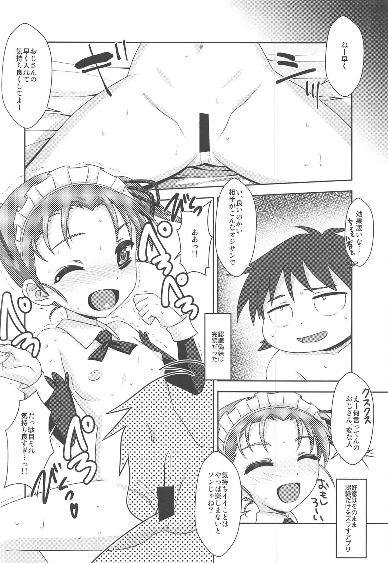 (C94) [Reds! (Aotsuki Hirotada)] Houkago Link 11 (Accel World) page 7 full