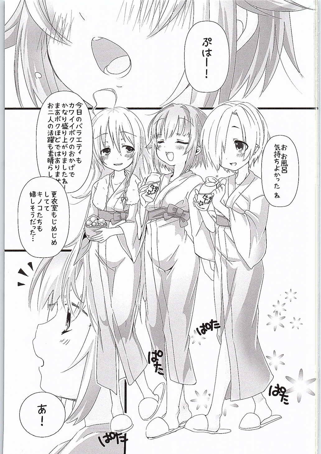 (Cinderella Memories 6) [trigger.m (Emu Emuo)] Yuagari Sachiko wa ii Sachiko (THE IDOLM@STER CINDERELLA GIRLS) page 2 full