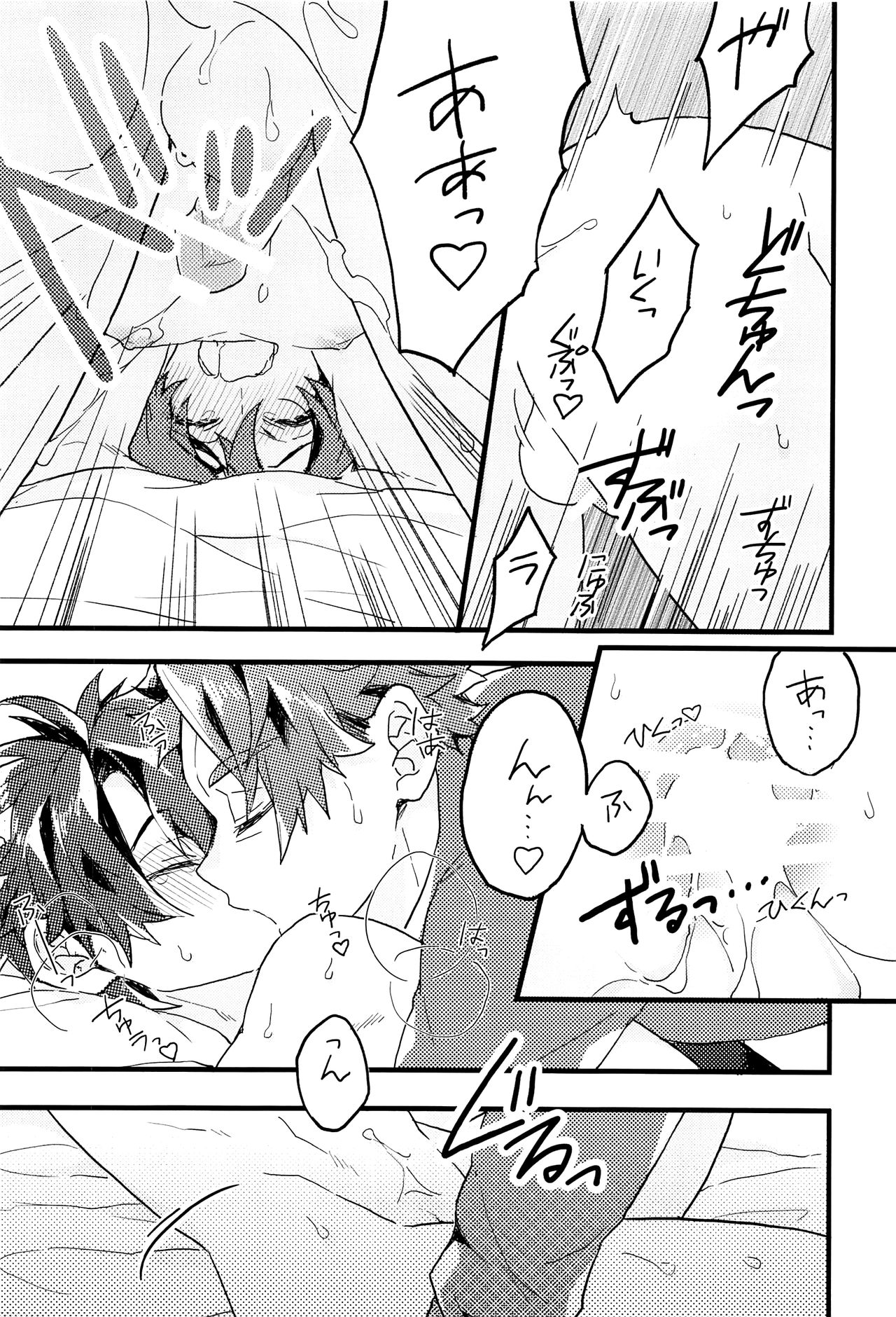 (C93) [Albino no Yuuhatsu (Karasumaru)] Midnight Illuminate (Fate/Grand Order) page 21 full