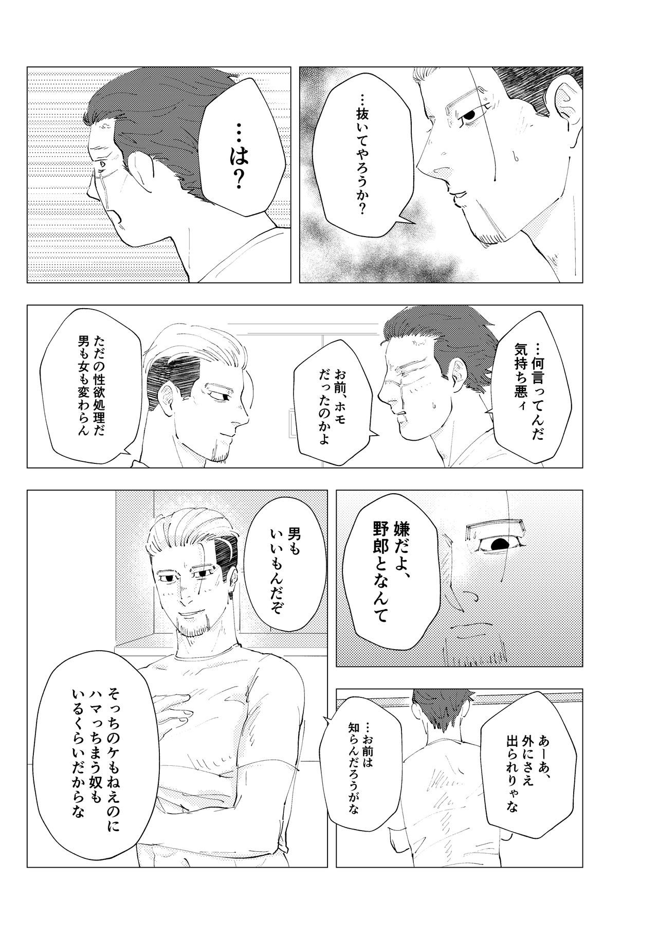 [Mizuirono (Koyori)] Namae o Yonde yo (Jou) (Golden Kamuy) [Digital] page 21 full