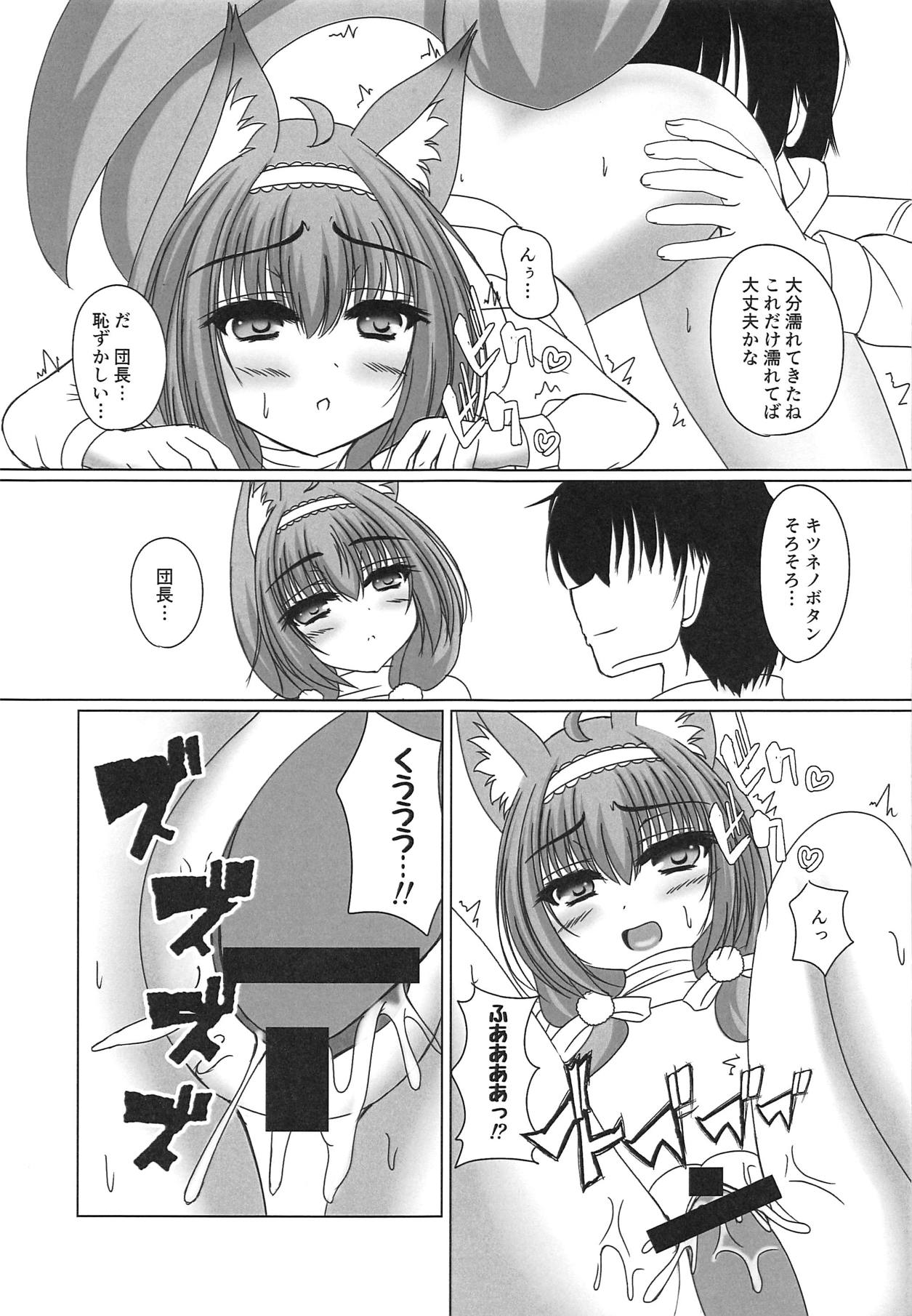 (COMIC1☆15) [Planet (purisa)] Kaitou Kitsune wa Yoru o Mau! (Flower Knight Girl) page 12 full