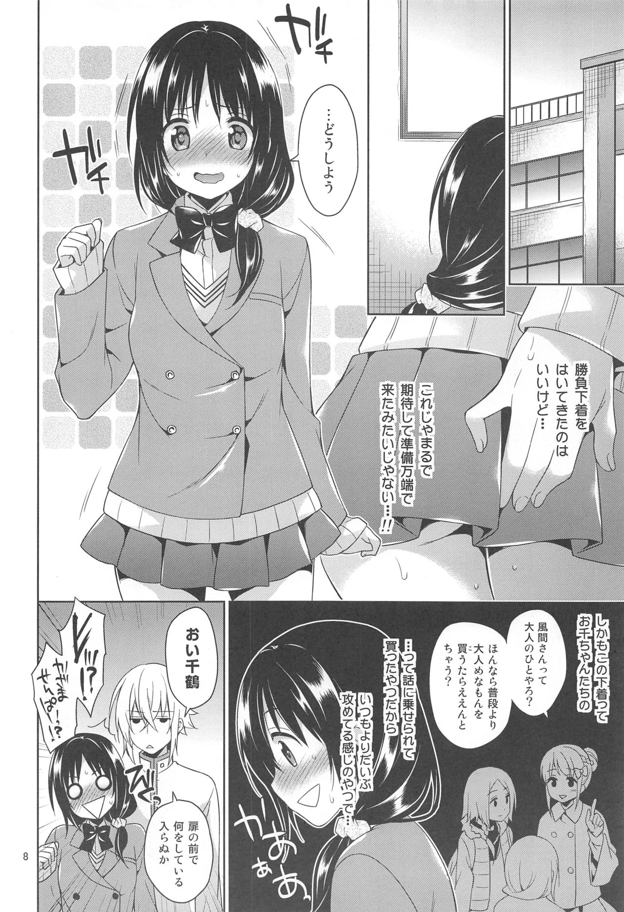 (Yukisakura Daijisshou) [mamex (Sora Mame)] Seitokaichou to Yome to Shoubu Shitagi (Hakuouki) page 7 full