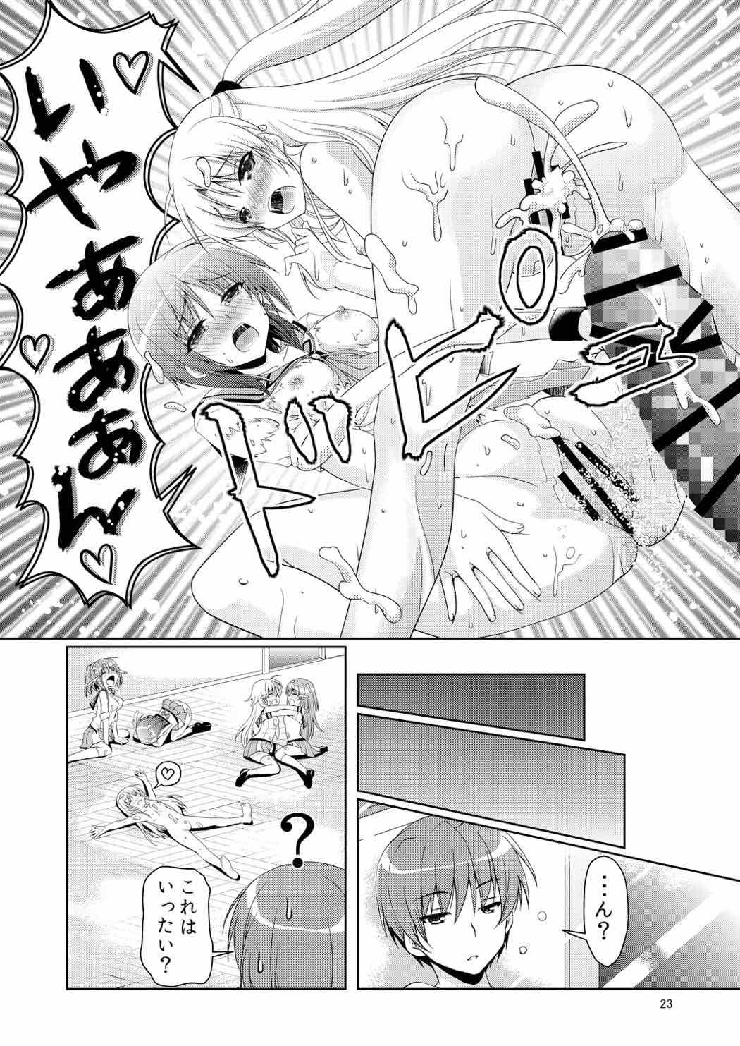 (C92) [Kuronekotei (Chibinon☆)] Kana Kana (Angel Beats!) page 22 full