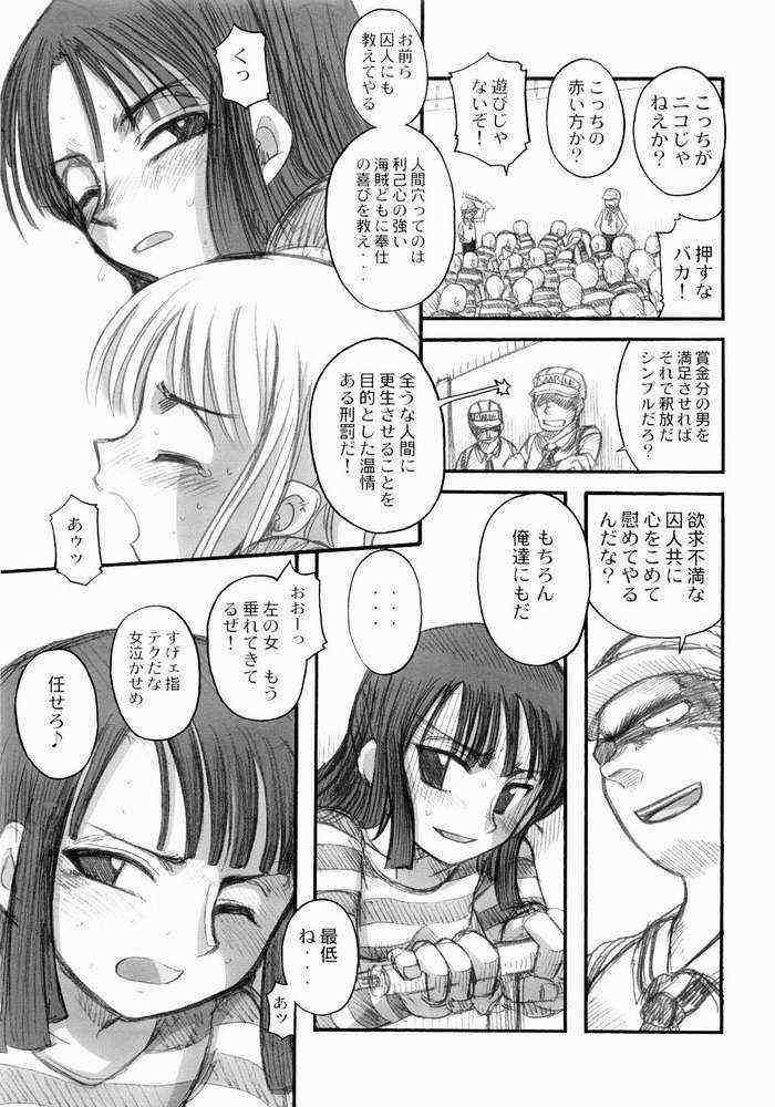 (C65) [Sairo Shuppan (J.Sairo)] Hola! (One Piece) page 7 full
