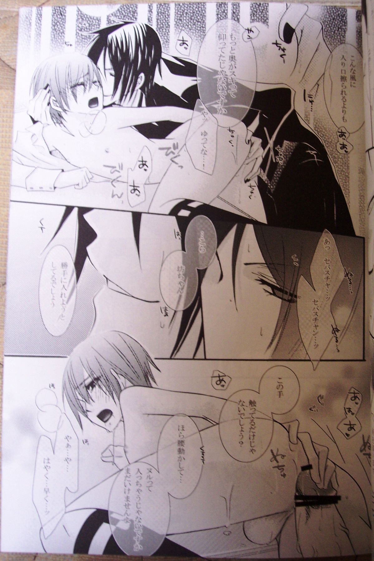 [Pink Kitten (Naokichi.)] Love Slave (Black Butler) page 15 full