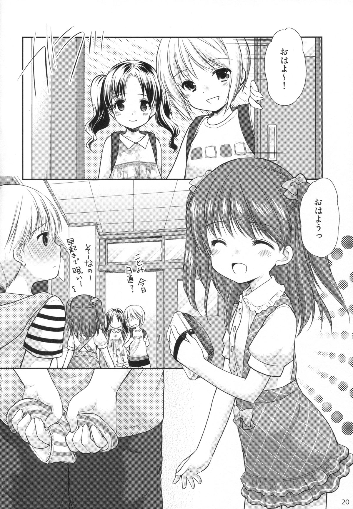 (COMITIA115) [Imomuya Honpo - Singleton (Azuma Yuki)] adolescence3 page 19 full