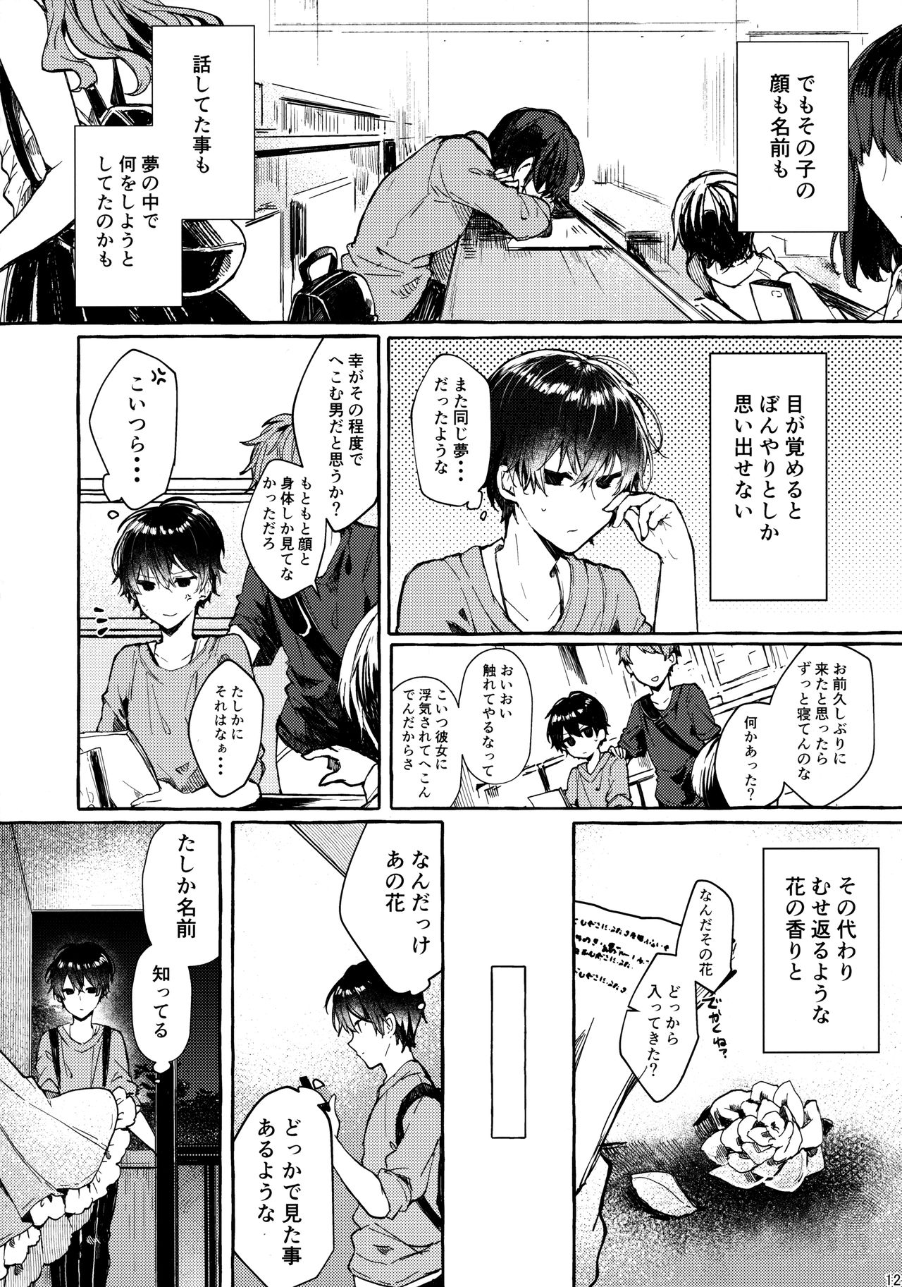 (C96) [Tayanumaya (Tanuma)] Muon no Gyoukou page 11 full