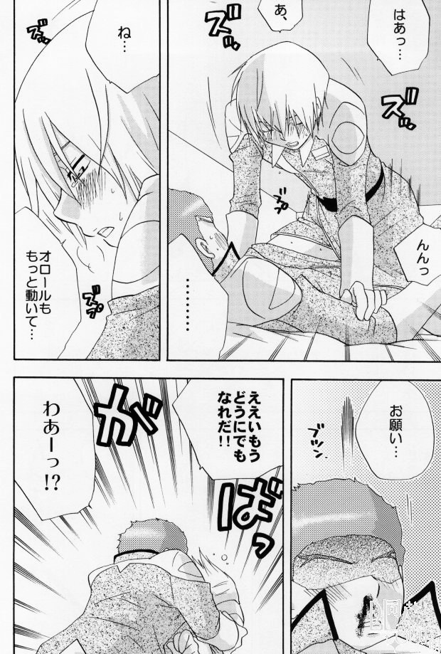 (C65) [accede@rabbit (Patriciana Kikuchi)] in WHITE (Gundam SEED) page 10 full