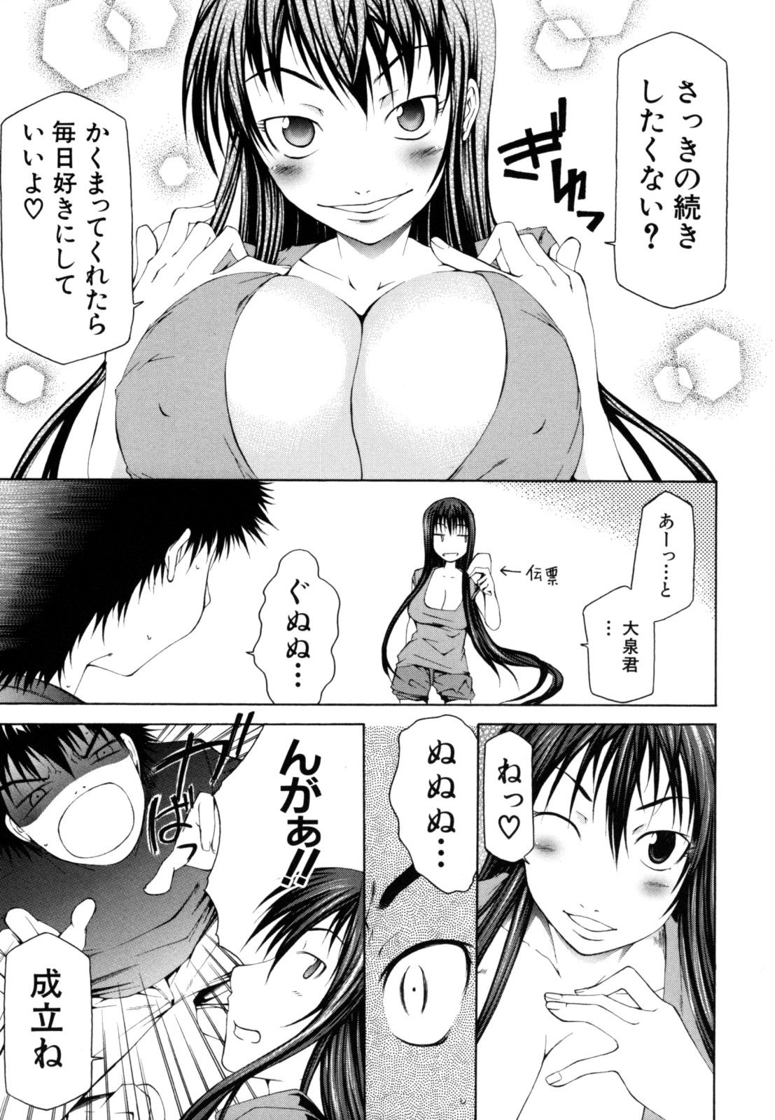 [Kudo Hiroshi] Survival Girl page 39 full