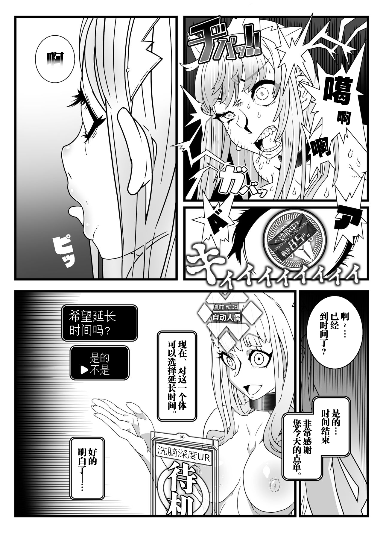 [Gantai Critical (BeLu)] Nijigen Shoukan Sennou Fuuzokuten Shinjuku 2-gouten (Fate/Grand Order) [Chinese] [新桥月白日语社] [Digital] page 6 full