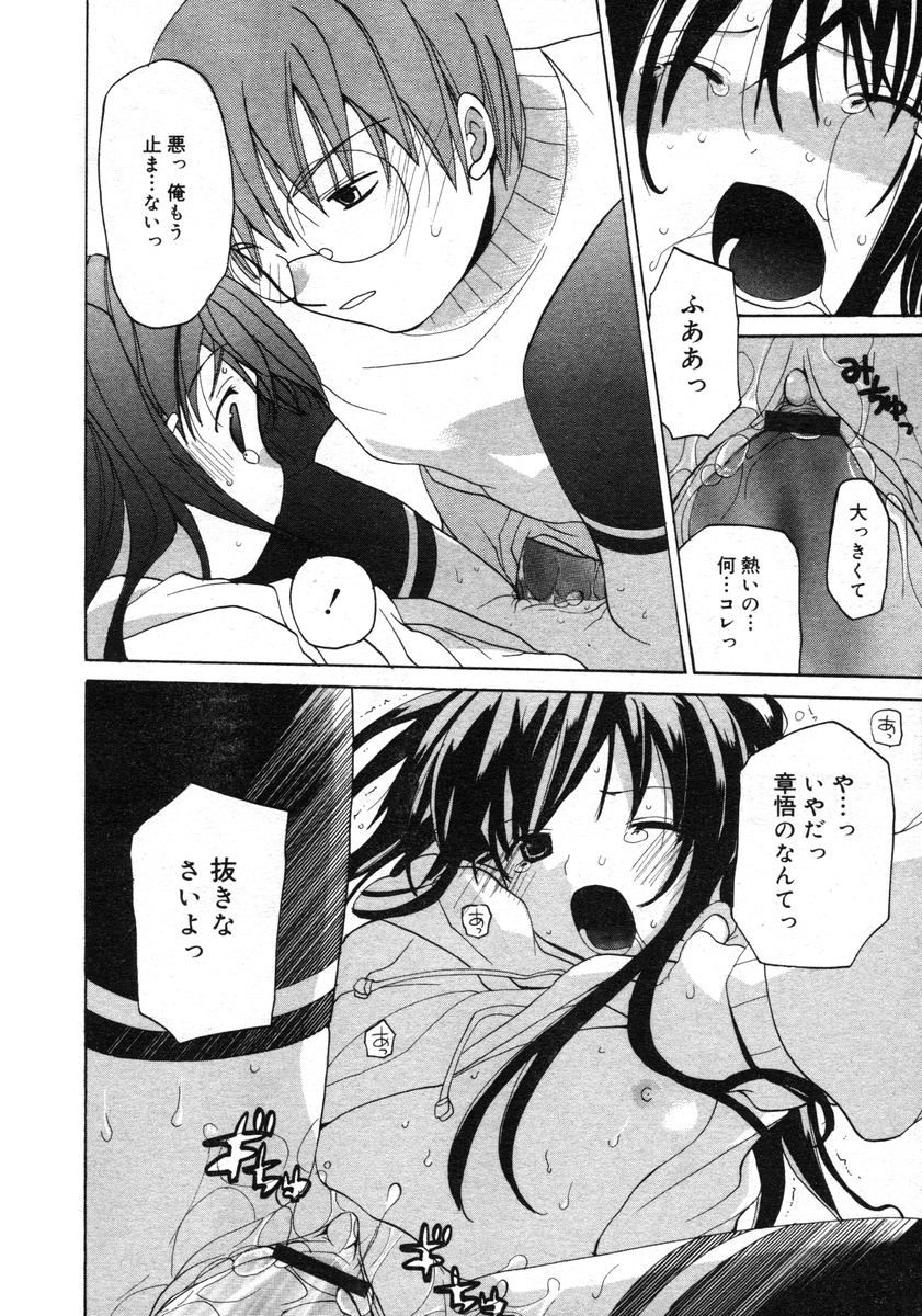 COMIC RiN 2005-02 Vol. 2 page 56 full