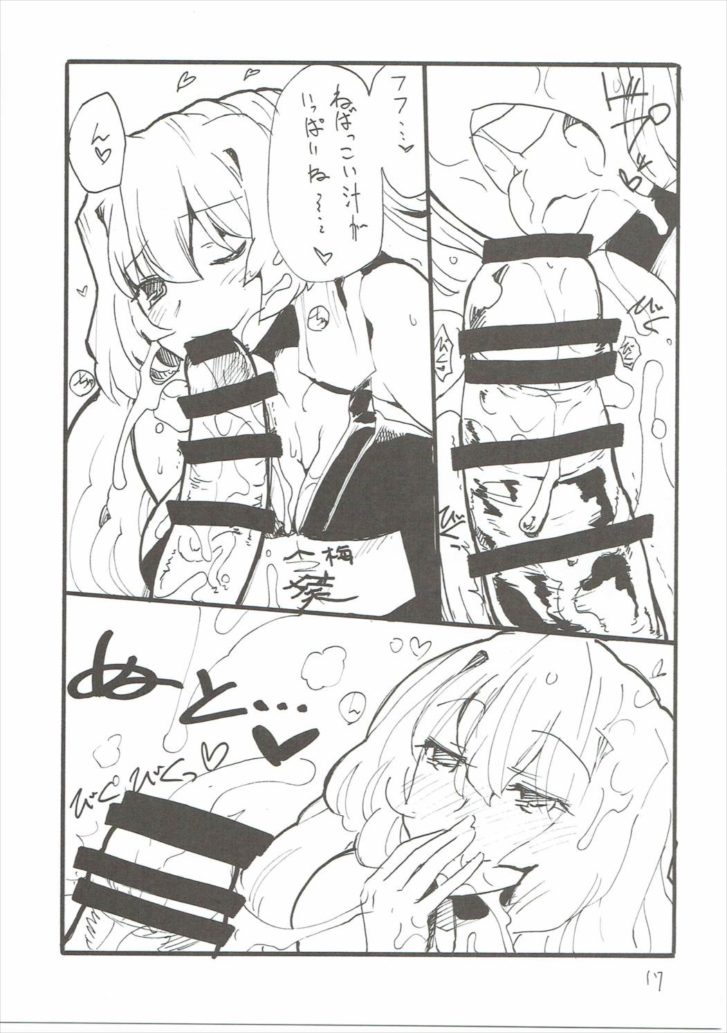 (SC2017 Winter) [King Revolver (Kikuta)] Shiko F (Fate/Grand Order, Kyoukai Senjou no Horizon, Granblue Fantasy) page 16 full