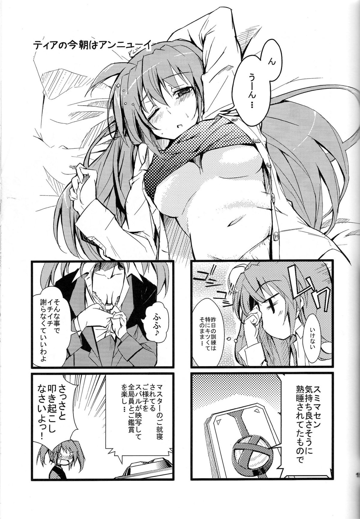 [IzumuNizm (Noshi)] yh - a tail of hayate. (Mahou Shoujo Lyrical Nanoha Strikers) page 18 full