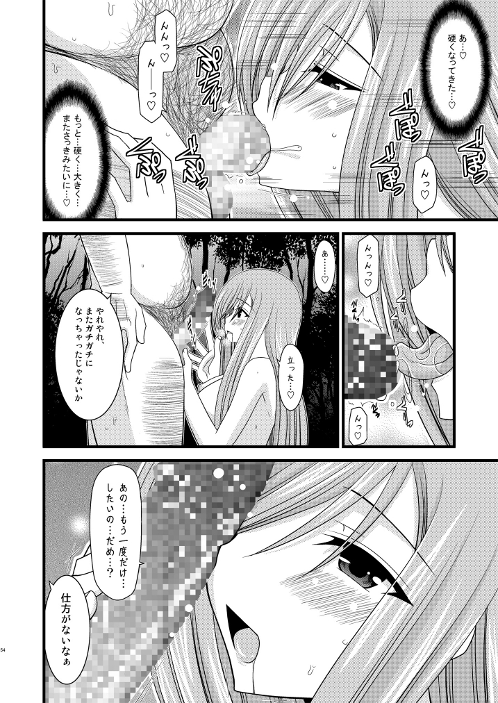 (C76) [valssu (Charu)] Melon ga Chou Shindou! R (Tales of the Abyss) page 53 full