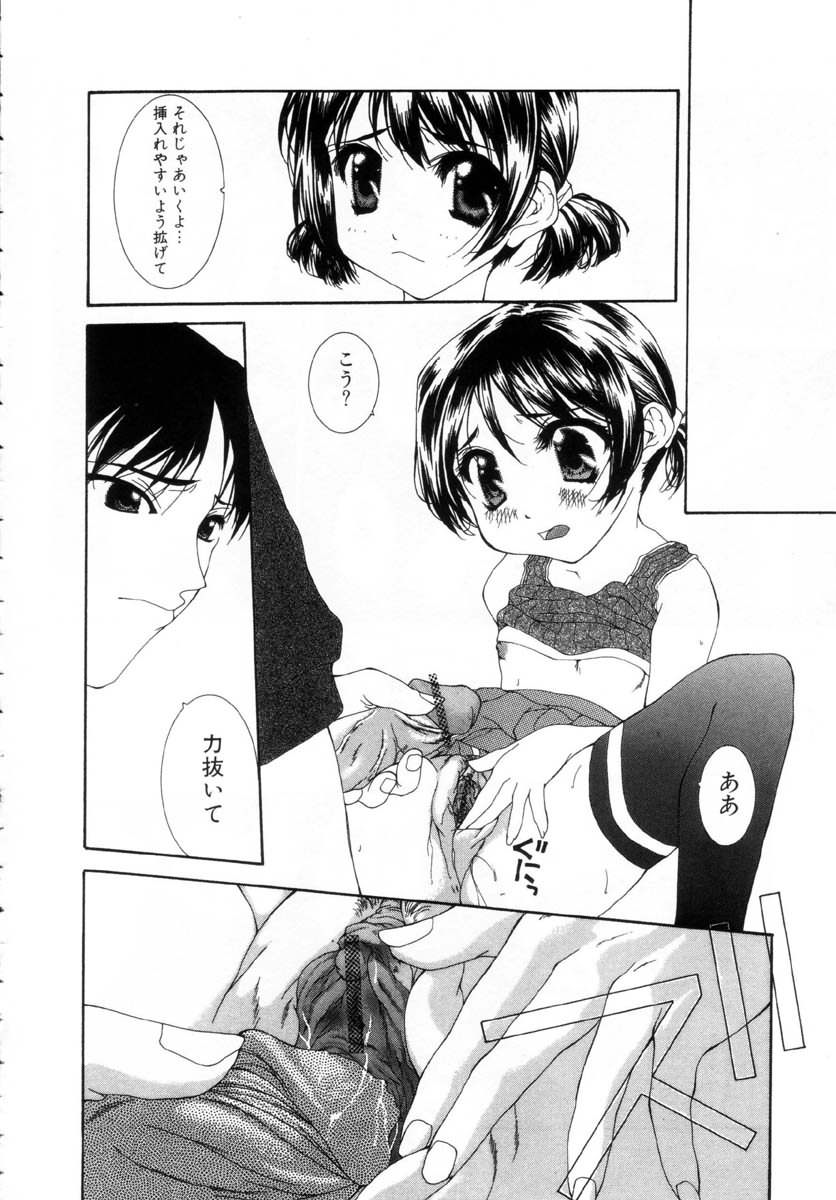 [Nanase Makoto] Onnanoko no Himitsu page 32 full