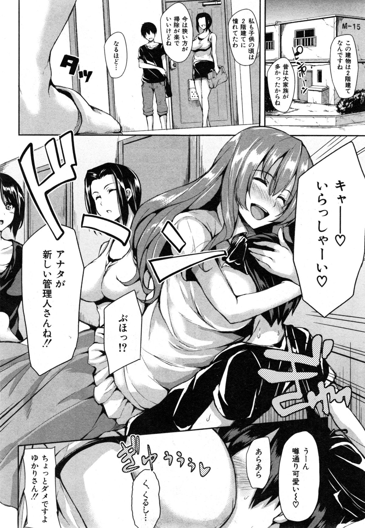 [Tachibana Omina] Boku Wa Minna No Kanrinin Ch. 1-4 page 38 full