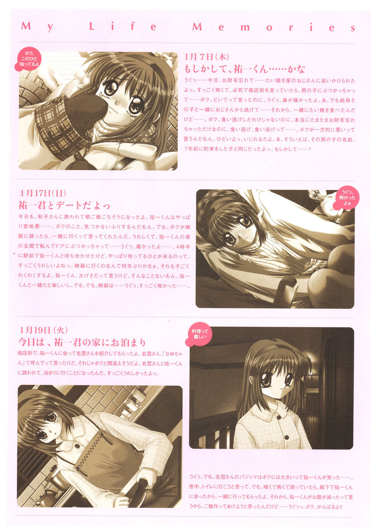 Kanon Visual Fan Book page 23 full