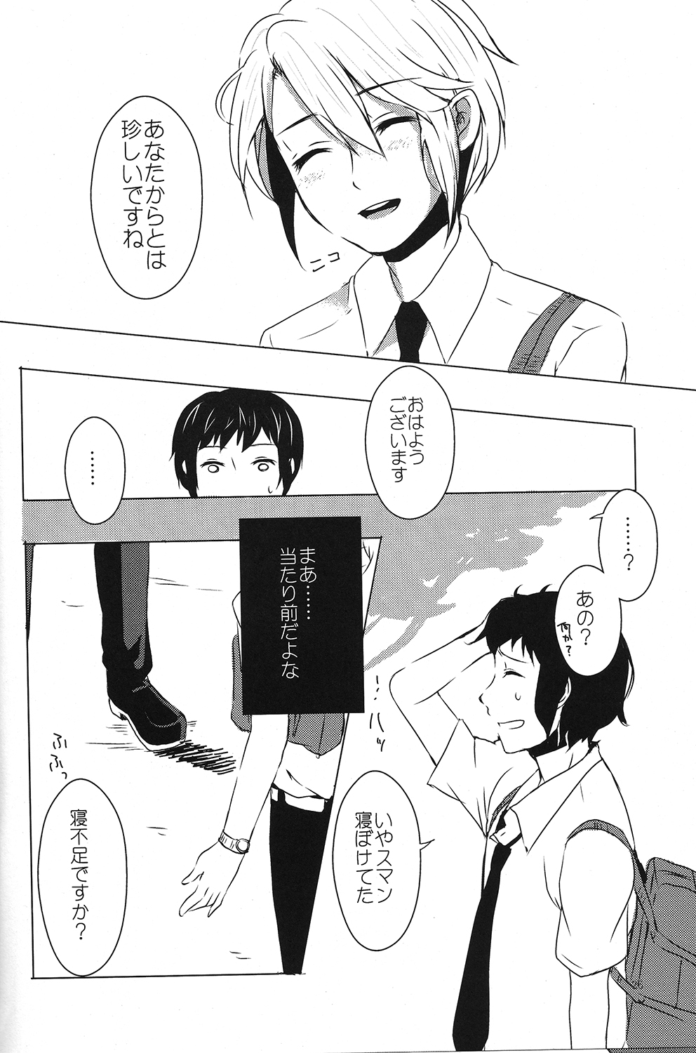 [Sunege 6061 (Kuroko)] Doushite kou natta? (The Melancholy of Haruhi Suzumiya) page 25 full