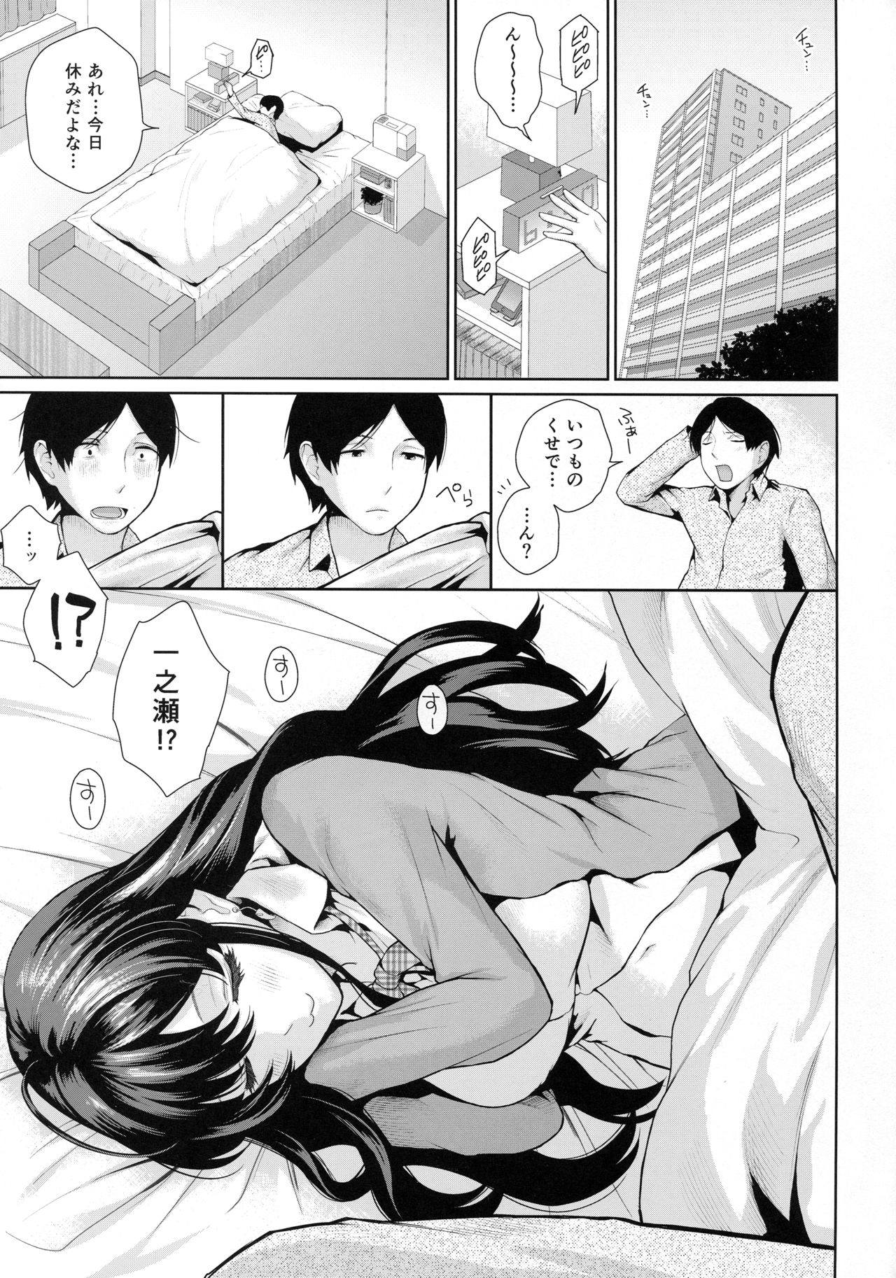 (Utahime Teien 9) [Kou☆Roman Koubou (Edogawa Roman)] Hatsujou Perfume (THE IDOLM@STER CINDERELLA GIRLS) page 3 full