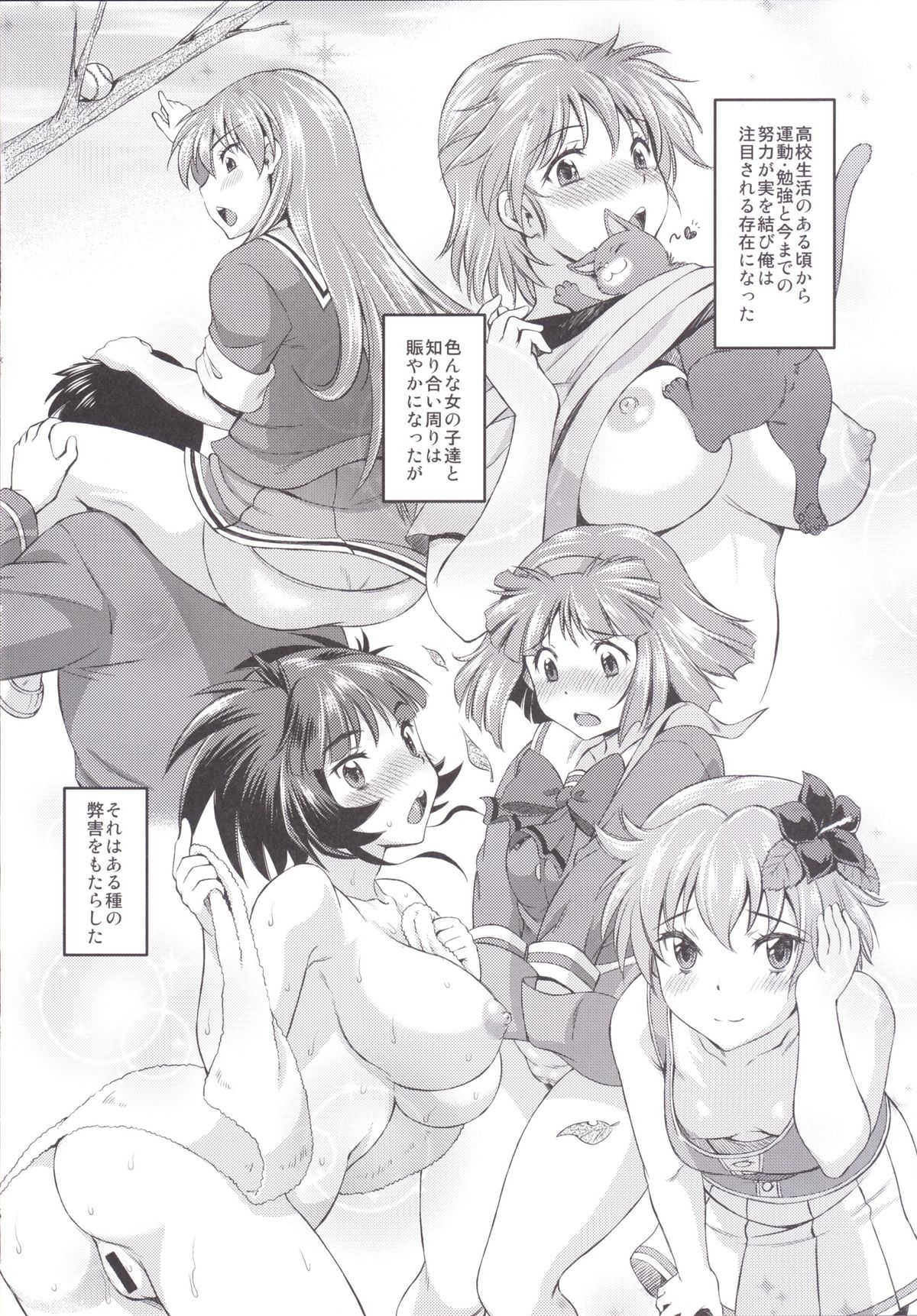 [Shigure Ebi (Various)] Bokura no Memorial ~Tokimeki Memorial 2 Goudoushi~ (Tokimeki Memorial 2) [Digital] page 15 full