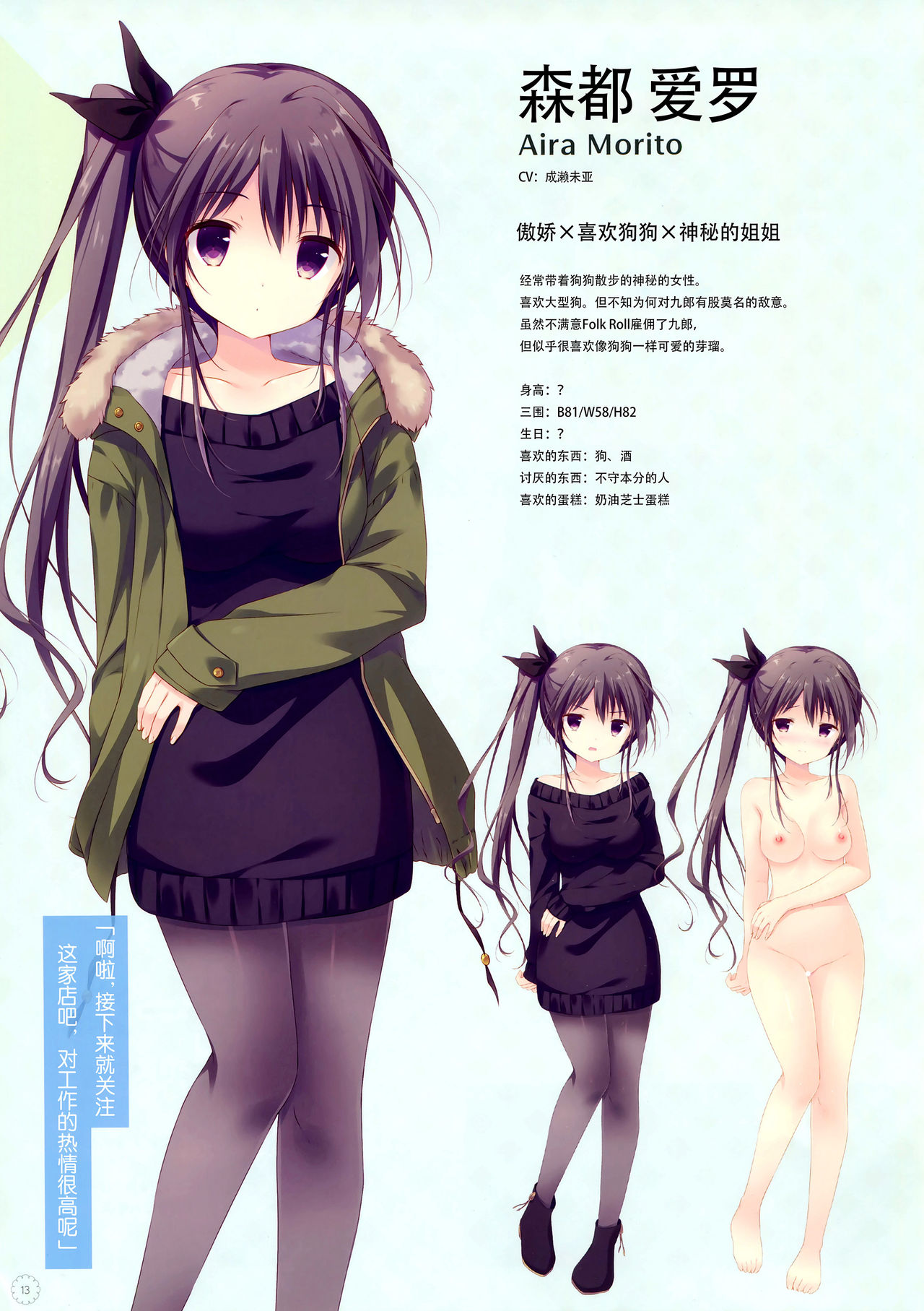 (C95) [Shiratamaco (Shiratama)] SugaTem! AFTER PARTY! [SugaTem! -sugarfull tempering-] [Chinese] [白玉症候群汉化] page 13 full