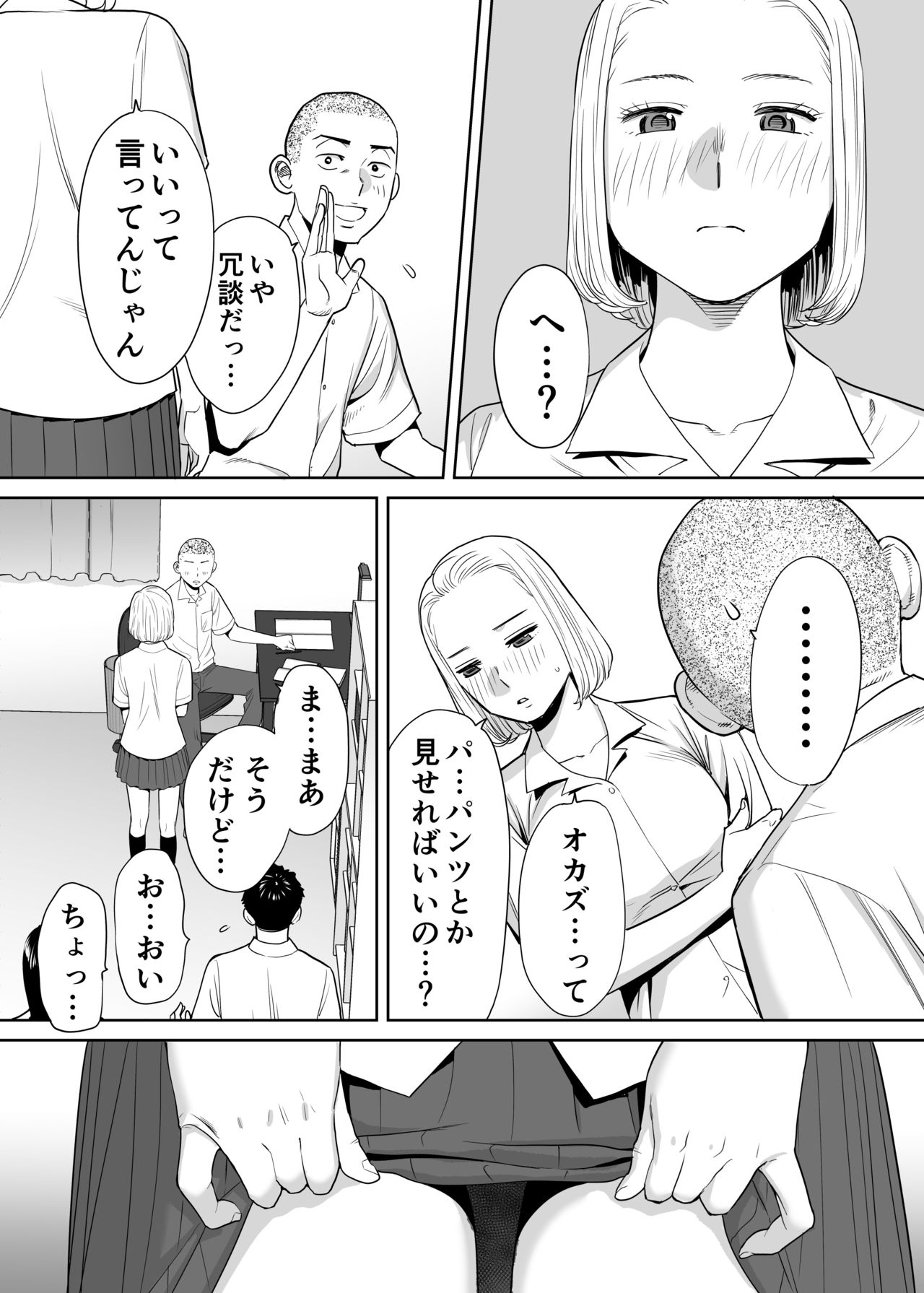 [Katsura Airi] Karami Zakari vol. 1 page 38 full