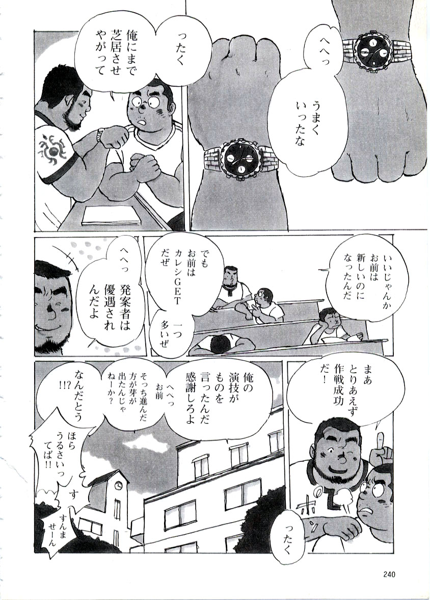 [Kobinata] Udedokei (G-men No.054 2000-09) page 16 full