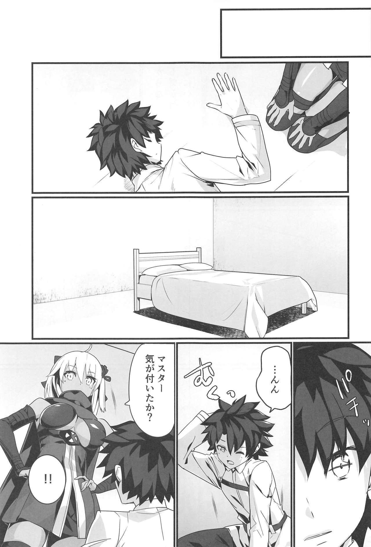 (C97) [INU-Chord (Inui Waon)] Okita Alter-chan to Nyan Nyan shitai dake no Hanashi. (Fate/Grand Order) page 2 full