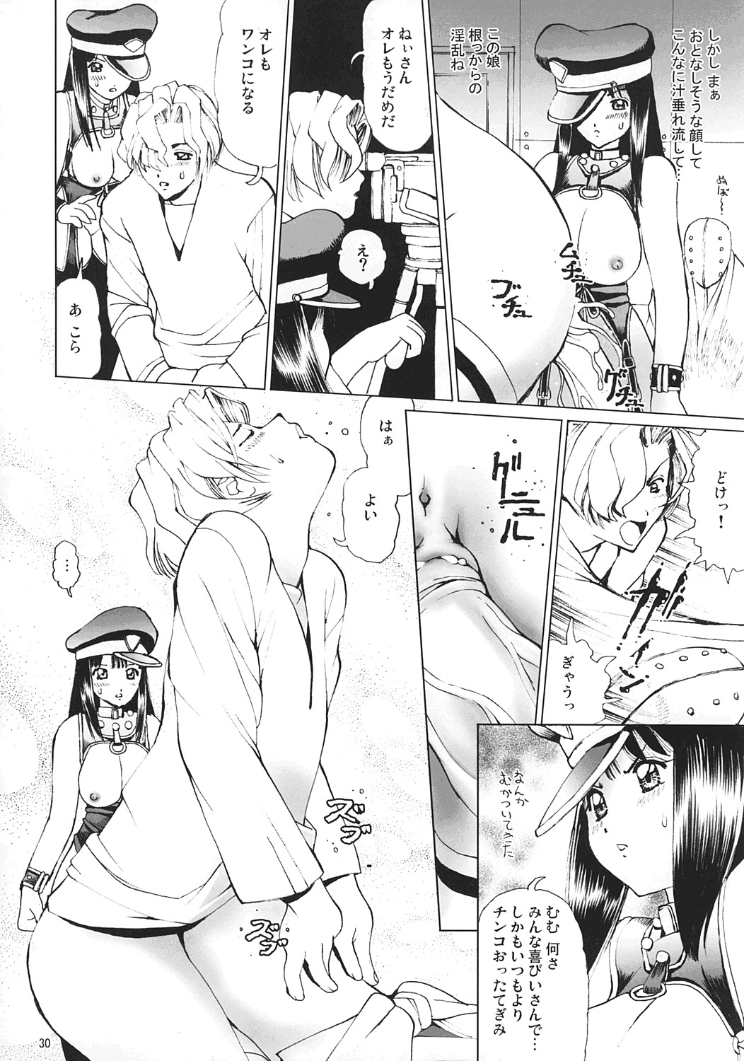 (C65) [18 Monkeys (Inono)] Ecchi na Maid-san 3 -Juurinhen- page 29 full